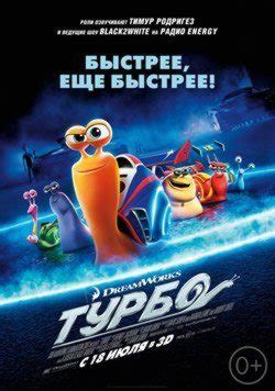 «Турбо » 
 2024.04.19 09:23 смотреть на русском языке в хорошем качестве.
